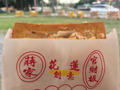 -花莲东大门国际观光夜市