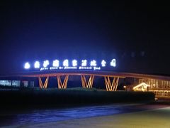 -灞河西岸滨河公园