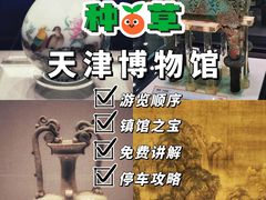 -天津博物馆