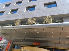 -香融府·烤鸭·家常菜(马家堡路店)