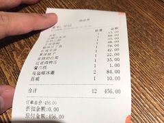 账单-東大方(湖州白鹭迎店)