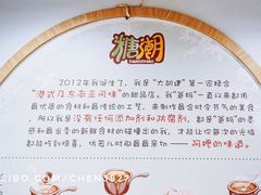 -糖潮糖水铺(省府店)