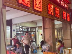 -建国蚵煎蚵面