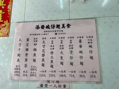 -添發碗仔翅美食