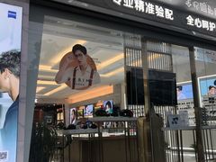 -大光明眼镜(锦华路旗舰店)
