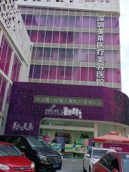 -深圳美莱医疗美容医院