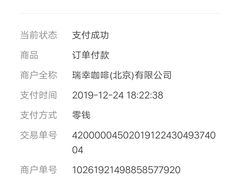 -瑞幸咖啡(新兴广场店)