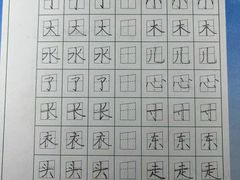 -赵汝飞练字硬笔书法(长寿路校区)