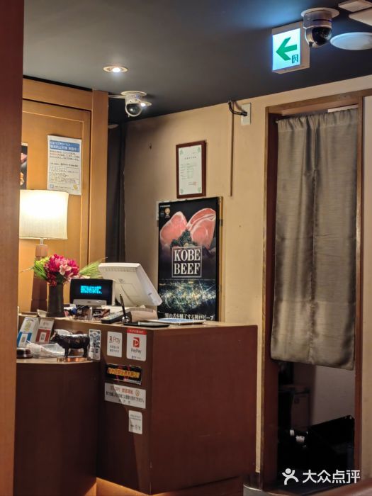神户牛排 石田屋(本店)图片