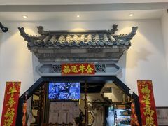 门面-湘味淳(千禧街店)