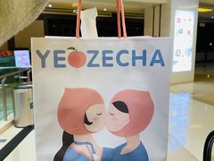 -叶子与茶(苏宁广场店)