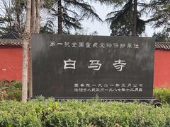 -洛阳白马寺