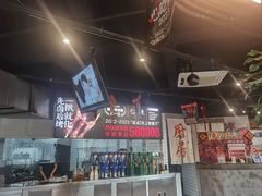 -神伙烧烤(江北黄泥塝店)