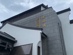-苏州味道(阳澄湖服务区店)