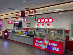 -银座商城(玉函店)