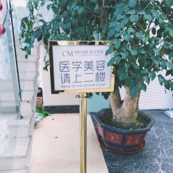 点击看大图 -坤如玛丽·医疗美容中心