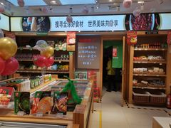 -锅圈食汇火锅烧烤食材超市(工农路店)