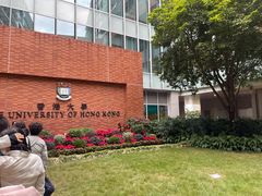 -香港大学