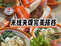 -超享乐剁椒面(合生汇店)