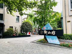 -徐家汇源景区-衡山坊