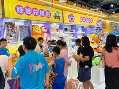 -爱玩嘉年华(龙湖源著天街店)