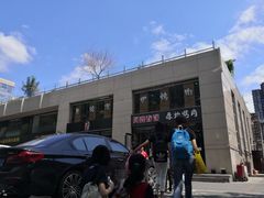 -原始泥炉烤肉(总店)