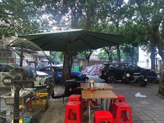 -汕头小吃粿汁(怡居街店)