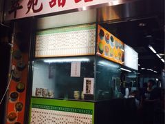 -翠苑甜品专家(北角道店)