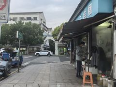 -钱记包子糕团