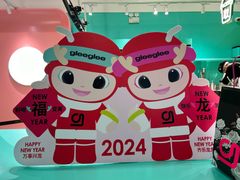 -gleeglee乐溢亦茶(合生汇店)