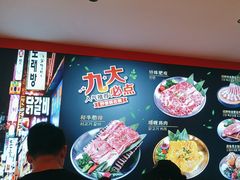 -妙香居韩国烤肉(容桂天佑城店)