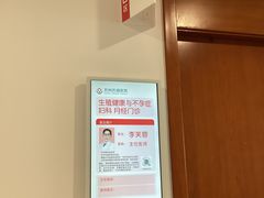 -苏州苏城医院·综合医院