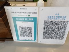-老乡鸡(庐江路店)