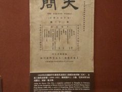 景点-中共一大纪念馆