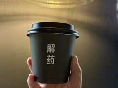 -解药·antidote Cafe&Bar