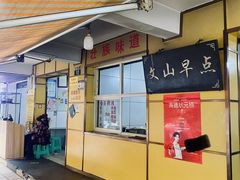 -文山荷鲜居(翠湖店)