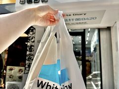 -白色日记·手作酸奶(麦凯乐店)