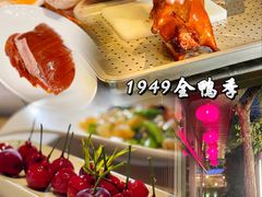 -金鸭季·臻品餐厅(欢乐海岸购物中心店)