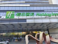 -苏州太湖假日酒店