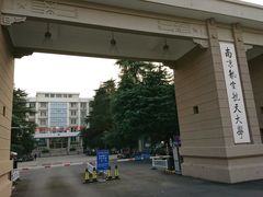 -南京航空航天大学(将军路校区)