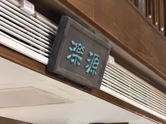 -魁盛居百年鲁菜馆(县西巷店)