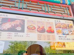 -李小老烧饼(常营民族家园店)