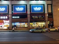 门面-精点味道(西安路店)