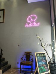 -RL Nail·瑞丽美甲美睫品牌原创店