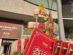 -凯德广场(金牛店)