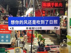-大学城夜市