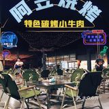 这家烧烤有停车位！约起来[加油]