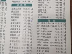 -岳合轩老北京涮肉