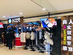 -H次元沉浸剧情密室(街道口店)