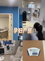 -天津和睦家医院